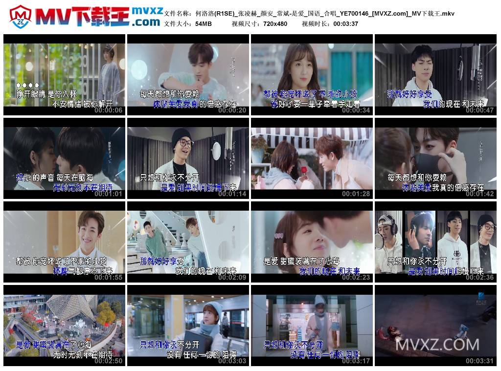 何洛洛(R1SE)_张凌赫_颜安_常斌-是爱_国语_合唱_YE700146